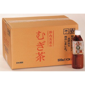 〔まとめ買い〕新潟 胎内高原のむぎ茶 500ml×240本 ペットボトル