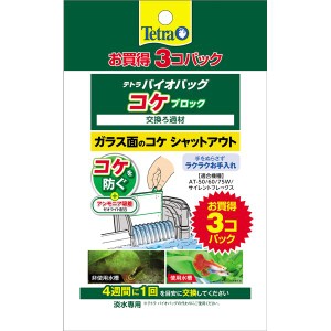 （まとめ）バイオバッグ コケブロック お買得3コパック〔×2セット〕 (観賞魚/水槽用品)