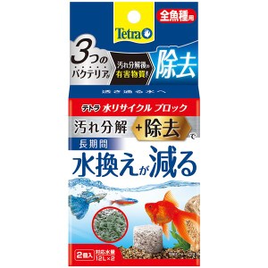 （まとめ）テトラ 水リサイクルブロック 全魚種用〔×3セット〕 (観賞魚/水槽用品)