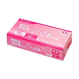 (まとめ）アマノ マーベルグローブ高品質ニトリル手袋 ブルー XS AM-CF096 1箱（100枚）〔×10セット〕