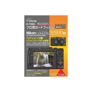 (まとめ)エツミ プロ用ガードフィルムAR Nikon COOLPIX S9900/S6600専用 E-7222〔×5セット〕