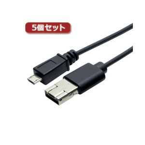 5個セット ミヨシ シェア機能付きmicroUSBケーブル 黒 1m USB-MS201／BKX5