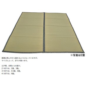 い草ラグマット/上敷き 〔江戸間 4.5畳 261×261cm〕 3つ折り 両面い草 天然素材 和風インテリア 『古都』