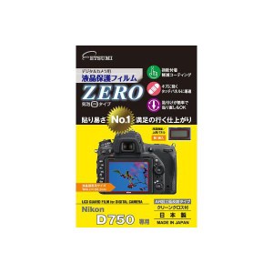 (まとめ)エツミ デジタルカメラ用液晶保護フィルムZERO Nikon D750専用 E-7332〔×5セット〕