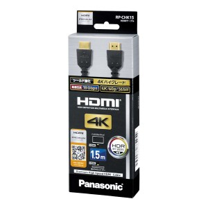 パナソニック HDMIケーブル 1.5m (ブラック) RP-CHK15-K