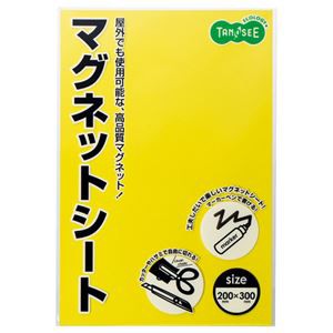 （まとめ） TANOSEE マグネットカラーシート ワイド 300×200×0.8mm 黄 1枚 〔×10セット〕