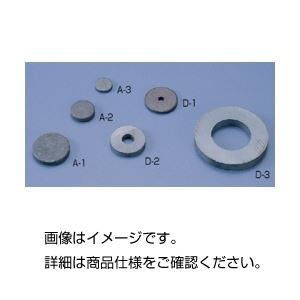 （まとめ）フェライト磁石 A-130φ穴なし 入数：10個〔×10セット〕