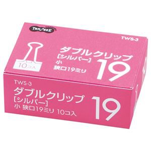 （まとめ） TANOSEE ダブルクリップ 小 口幅19mm シルバー 1セット（100個：10個×10箱） 〔×10セット〕