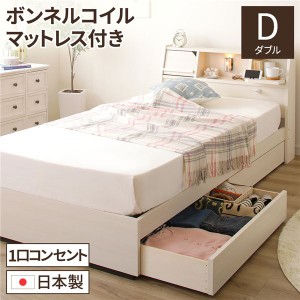 日本製 照明付き 宮付き 収納付きベッド ダブル(ボンネルコイルマットレス付) ホワイト 『FRANDER』 フランダー