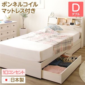 日本製 照明付き 宮付き 収納付きベッド ダブル(ボンネルコイルマットレス付) ホワイト 『Lafran』 ラフラン
