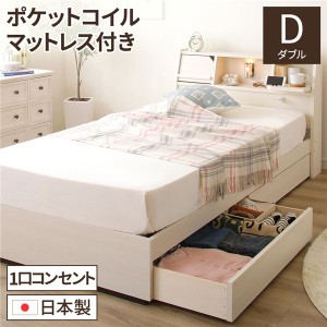日本製 照明付き 宮付き 収納付きベッド ダブル (ポケットコイルマットレス付) ホワイト 『FRANDER』 フランダー