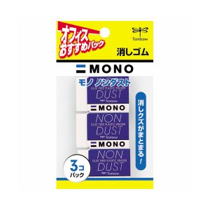 消しゴム mono ミニサイズの通販｜au PAY マーケット