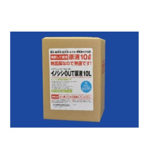 27年の実績！忌避剤/自然界の刺激剤 〔 イノシシOUT 原液 10L〕 日本製 〔害獣忌避〕