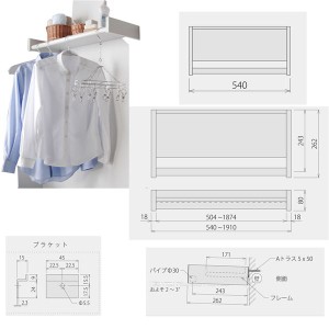 多目的シェルフ Wally/物干し器具 〔室内用〕 幅540mm ミルクホワイト 森田アルミ工業 〔部品 DIY 日曜大工〕