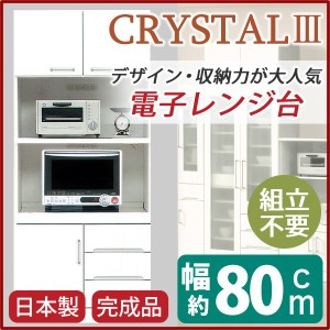 ハイタイプレンジボード 〔幅80cm〕 可動棚/耐震ラッチ/二口コンセント付き 日本製 ホワイト(白) 〔完成品 開梱設置〕