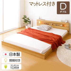 照明付き 宮付き 国産フロアベッド ダブル (ポケットコイルマットレス付き) キャナルオーク 『hohoemi』