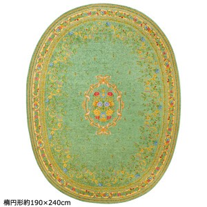 ブーケ柄ゴブラン織カーペット グリーン 楕円形約190×240cm