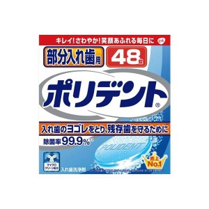 グラクソスミスクライン 部分入れ歯用ポリデント × 4 点セット