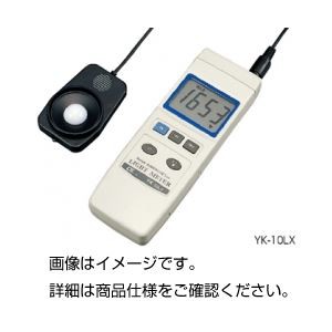 デジタル照度計 YK-10LX