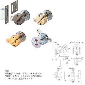 引戸用WCロック/部品 〔ステンレス色〕 面付/表示付き/非常解錠装置付き 水上金属 〔DIY 日曜大工〕