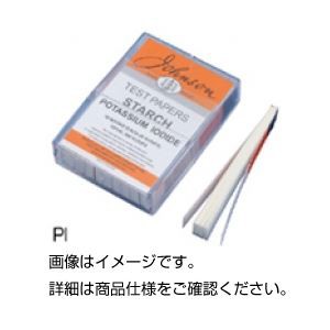 （まとめ）よう化カリウムでんぷん紙PI 入数：20枚綴10冊 イギリス製〔×5セット〕