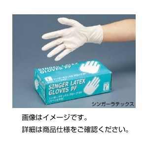 （まとめ）シンガーラテックス・グローブ L 100枚 入数：100枚(箱入) 〔×5セット〕