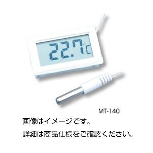 （まとめ）デジタル温度モジュールMT-140〔×3セット〕