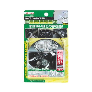 (まとめ) トップビューテープLED 30cm白 2704 〔×5セット〕