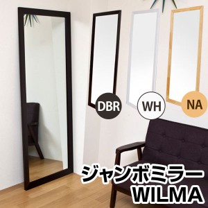 WILMA ジャンボミラー ダークブラウン （DBR）