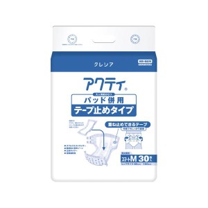 おむつカバー 大人用 透明の通販｜au PAY マーケット