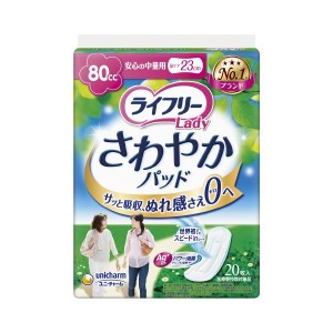 （まとめ）ユニ・チャーム ライフリーさわやかパッド安心の中量20枚〔×5セット〕