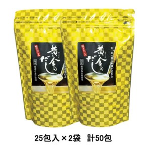 たった一袋で料理が変わる〔黄金のだし〕25包入×2袋 （粉末）