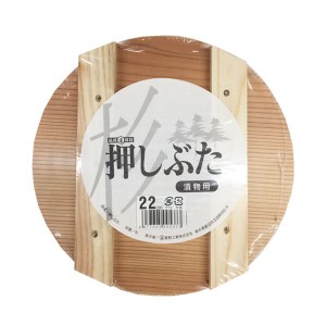 （まとめ）漬物用 押しぶた 木製 22cm （押し蓋） 〔×3セット〕