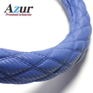 Azur ハンドルカバー パッソ ステアリングカバー カーボンレザーブルー S（外径約36-37cm） XS61C24A-S