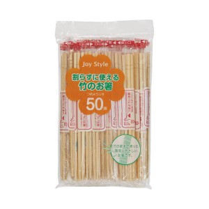（まとめ）シンワ 割らずに使える竹のお箸 50膳（×50セット）