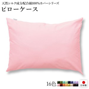 ピローケース/枕カバー 〔単品 ピンク×ペールピンク〕 45×90cm 日本製 綿100％ 洗える 〔ベッドルーム 寝室〕