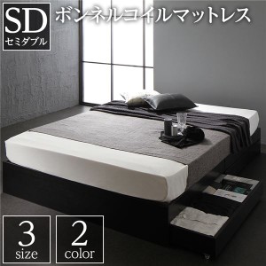 ベッド 収納付き 引き出し付き 木製 省スペース コンパクト ヘッドレス ブラック セミダブル ボンネルコイルマットレス付き