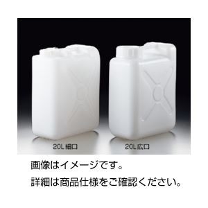 （まとめ）フロロバリアPEタンク（廃液用タンク）20L広口〔×3セット〕