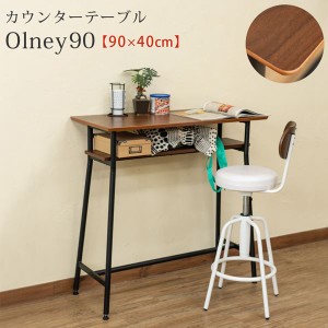 Olney カウンターテーブル 90cm幅