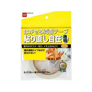 (まとめ) ニトムズ はがせる両面テープ くりかえし貼れる 透明(貼り直し自在) 15mm×15m T3820 1巻 〔×20セット〕