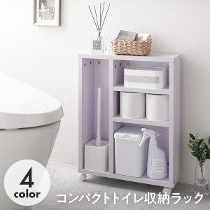 ラック ホワイト トイレ 収納 キャスター付き シンプル コンパクト スリム トイレットペーパー 12個 掃除用品 ストッカー