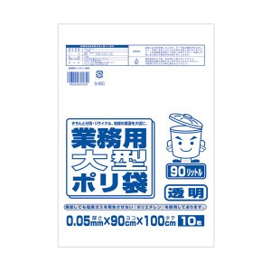 （まとめ）ワタナベ工業 業務用ポリ袋 透明 90L 0.05mm厚 1パック（10枚）〔×10セット〕