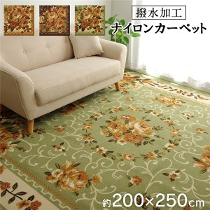 花柄 ラグマット/絨毯 〔グリーン 約200×250cm〕 洗える 撥水 速乾 ナイロン オールシーズン 〔リビング〕