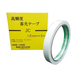 日東エルマテリアル 高輝度蓄光テープ JC 12mm×5m NB-1205C 1巻