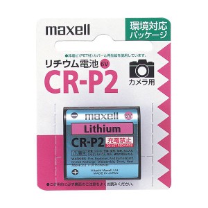 （まとめ）マクセル カメラ用リチウム電池 6V CR-P2.1BP 1個 〔×3セット〕