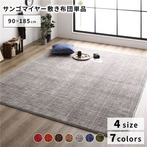 こたつ敷き布団/ラグマット 〔90×185cm グレー〕 保温性 傷防止 省エネ ホットカーペット可 オールシーズン 〔リビング〕