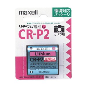 （まとめ）マクセル カメラ用リチウム電池 6V CR-P2.1BP 1個 〔×5セット〕