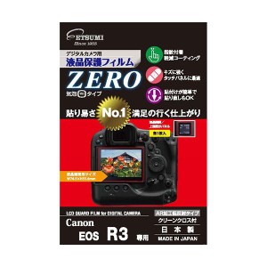 (まとめ) エツミ デジタルカメラ用液晶保護フィルムZERO Canon EOS R3専用 VE-7393 〔×3セット〕