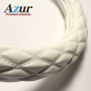 Azur ハンドルカバー モコ ステアリングカバー ソフトレザーホワイト S（外径約36-37cm） XS59I24A-S