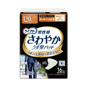 （まとめ） さわやかパッド男性用 多い時でも安心〔×5セット〕